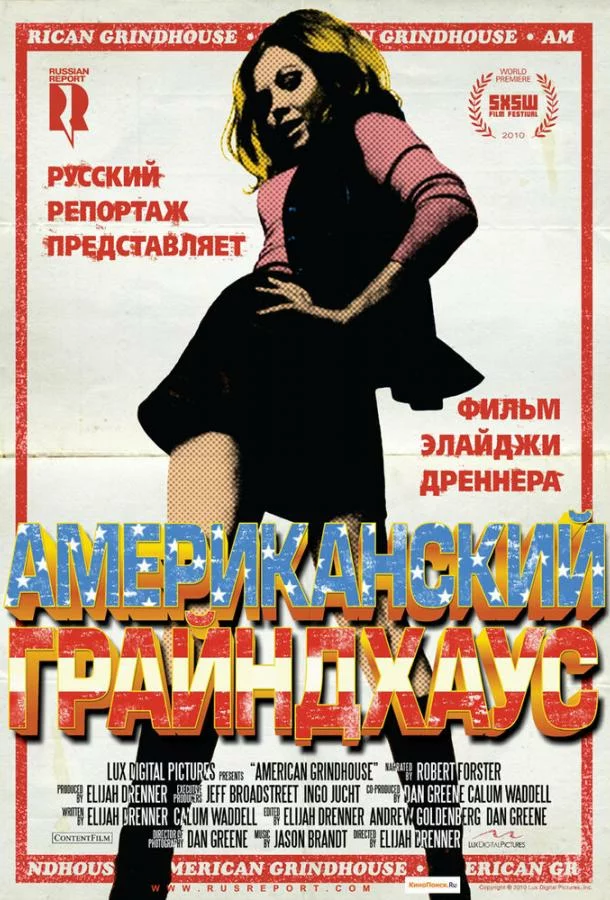 постер