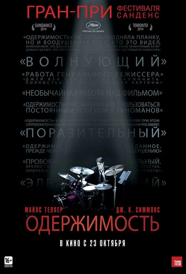постер