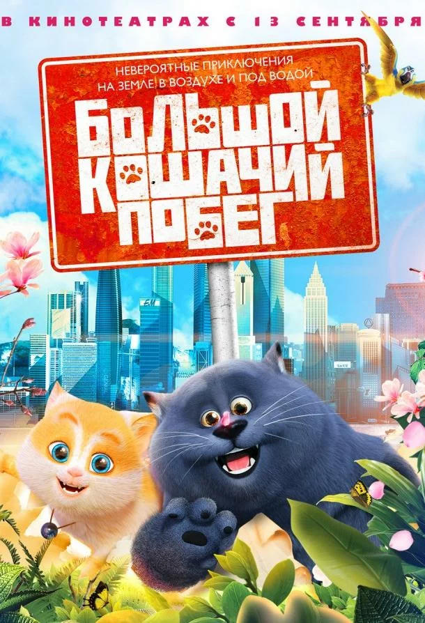 постер