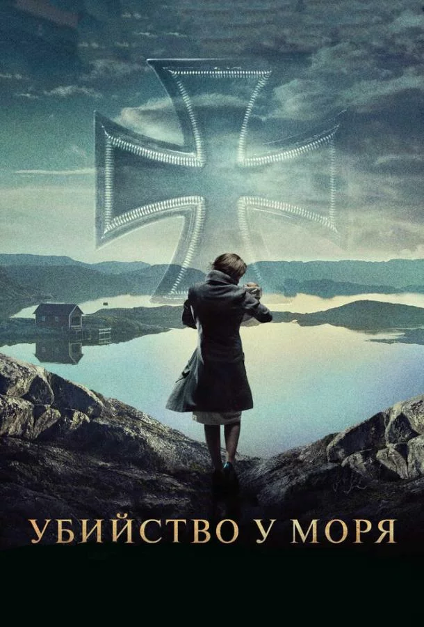 постер
