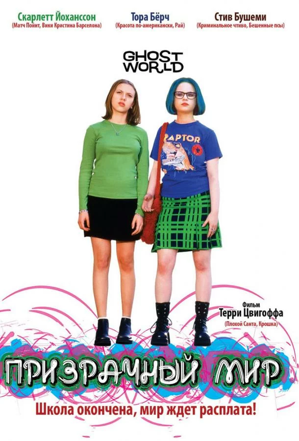 постер