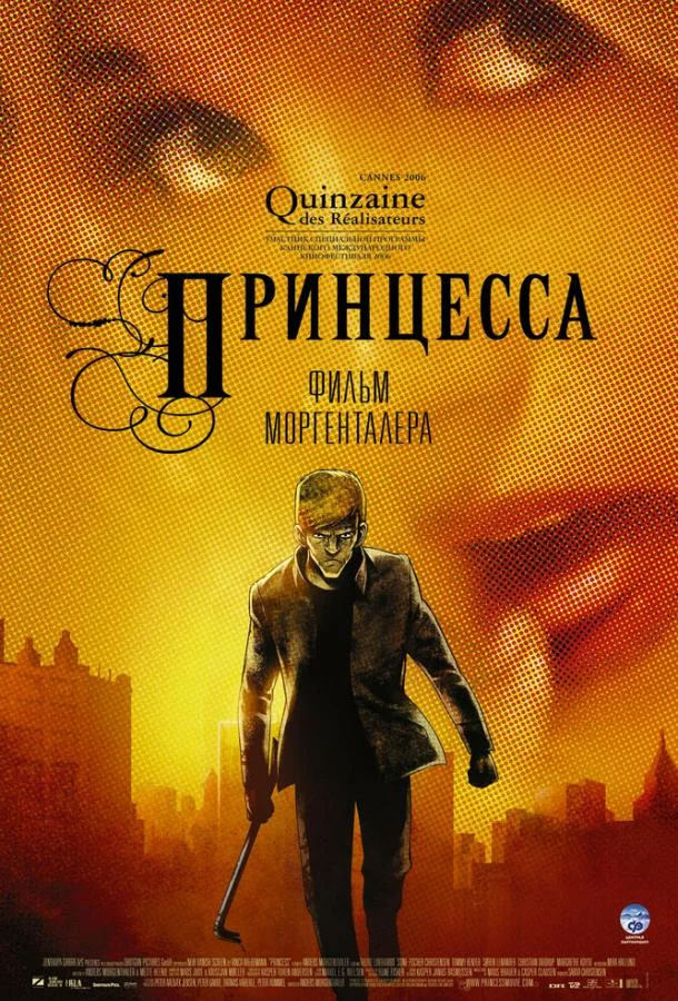 постер