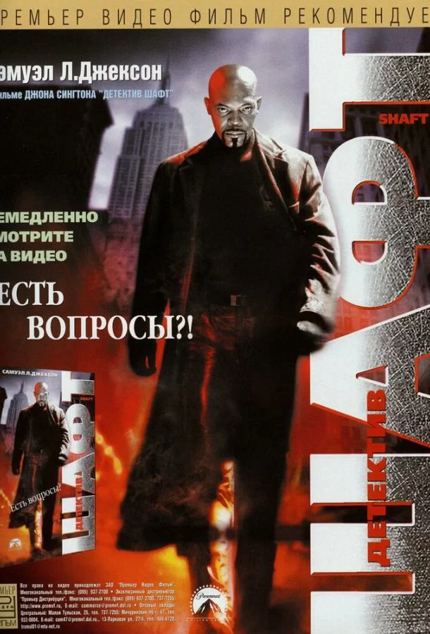постер