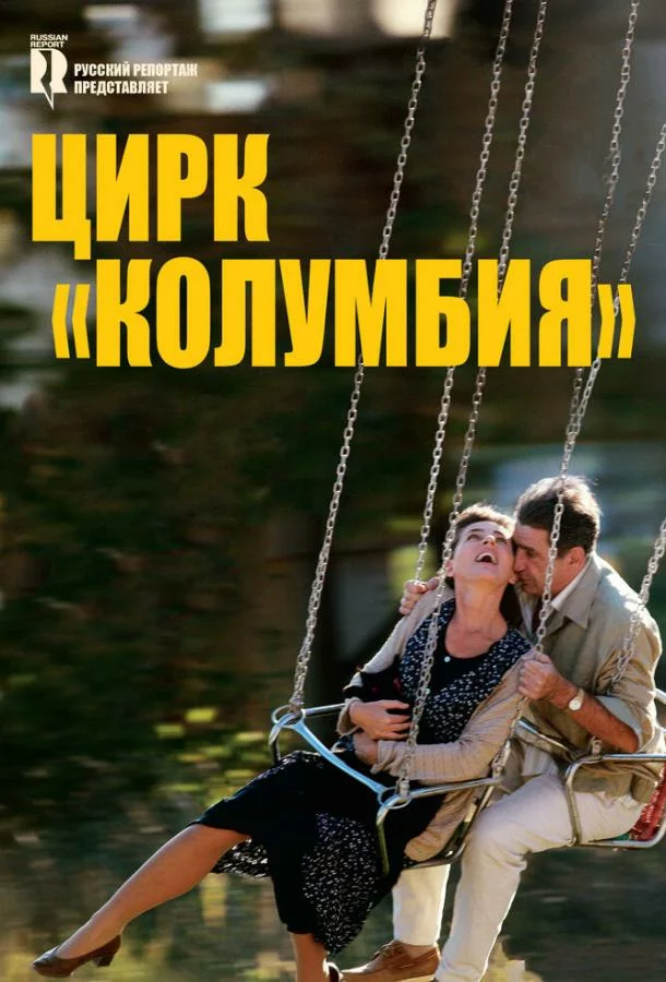 постер