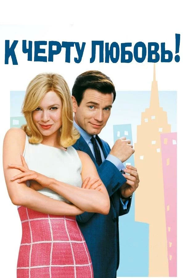 постер