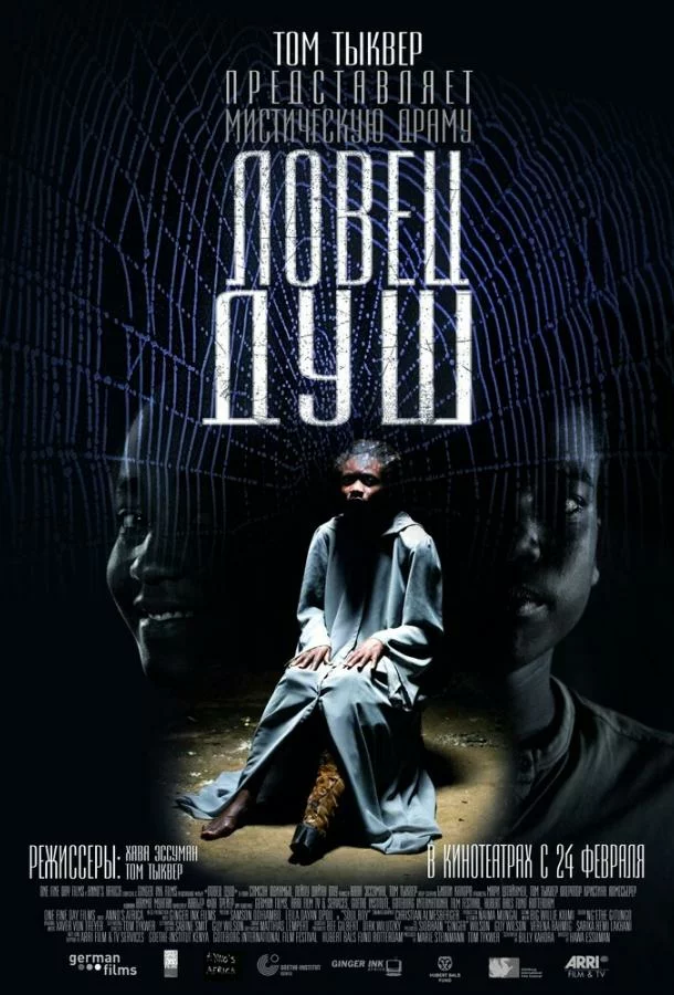 постер
