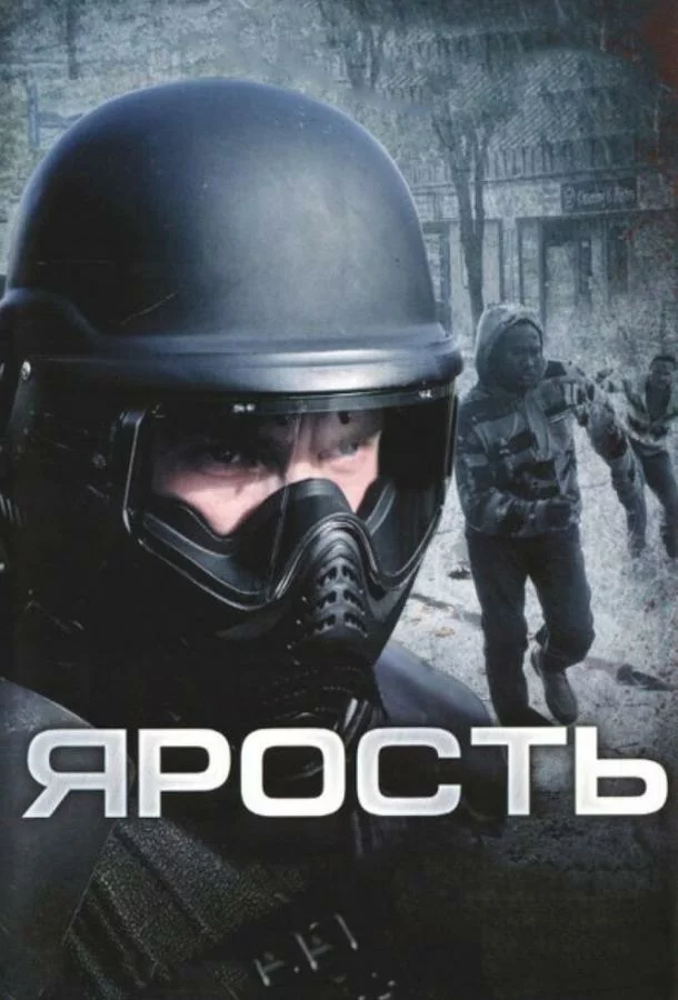 постер