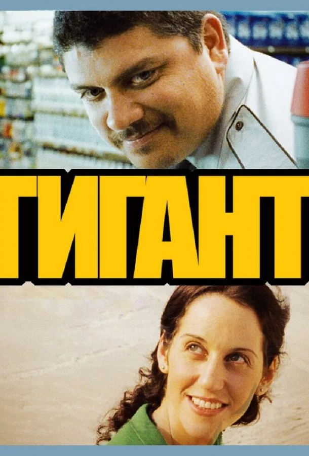постер