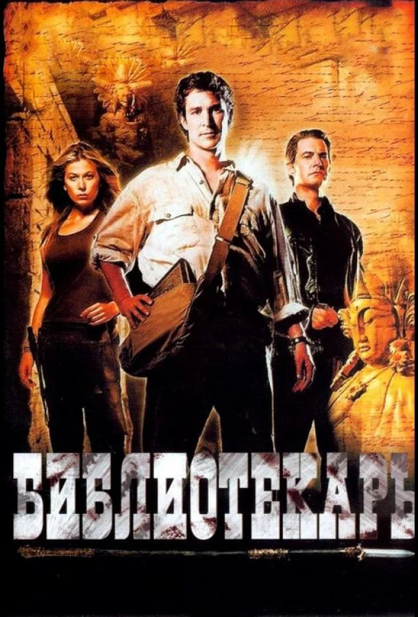 постер