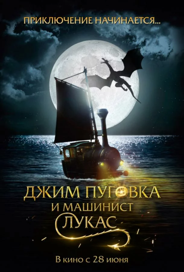 постер