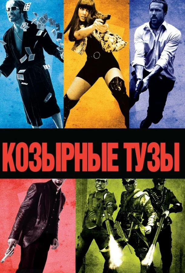 постер
