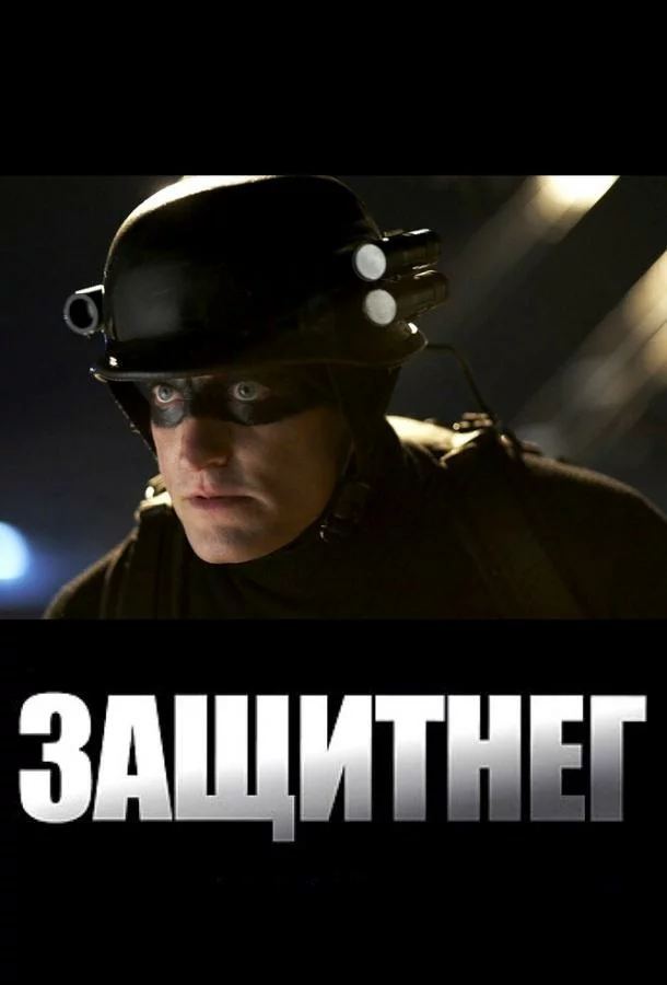 постер