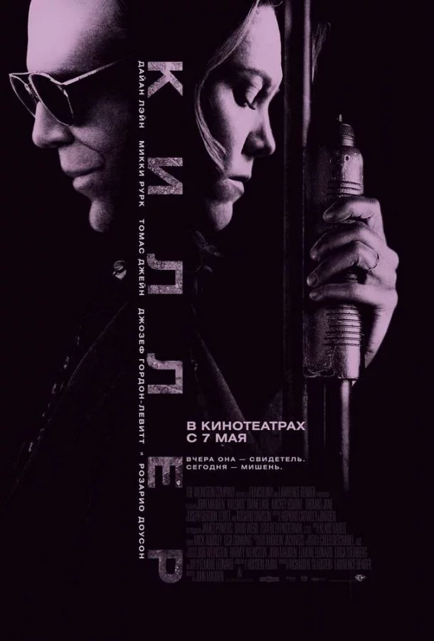 постер