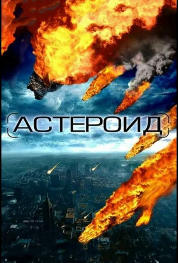 постер