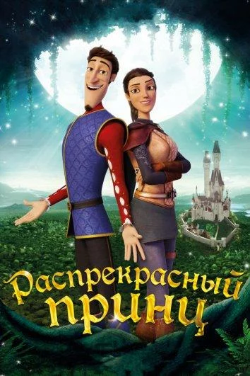постер
