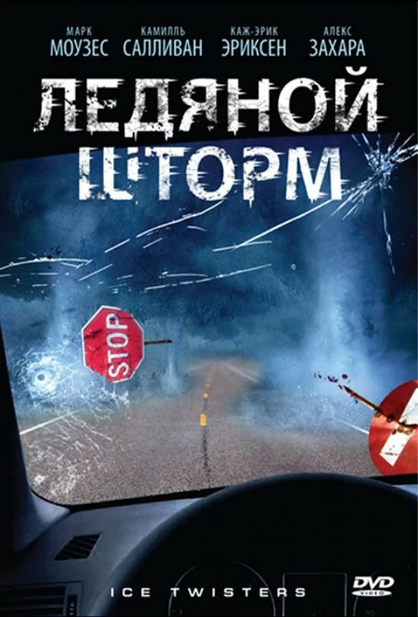 постер