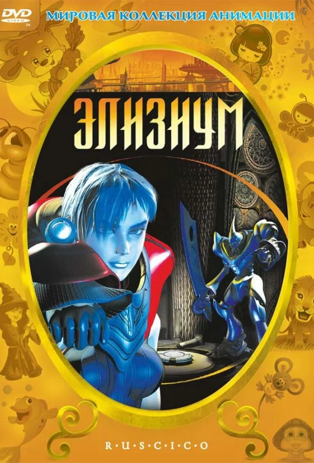 постер