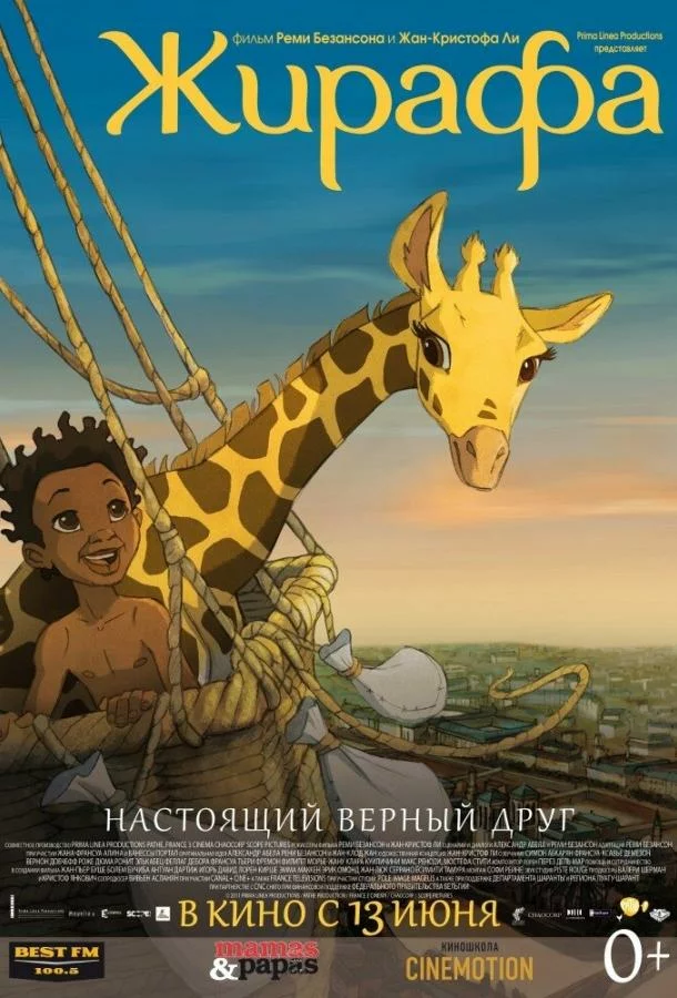 постер