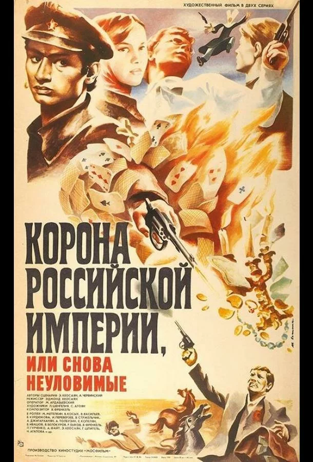 постер