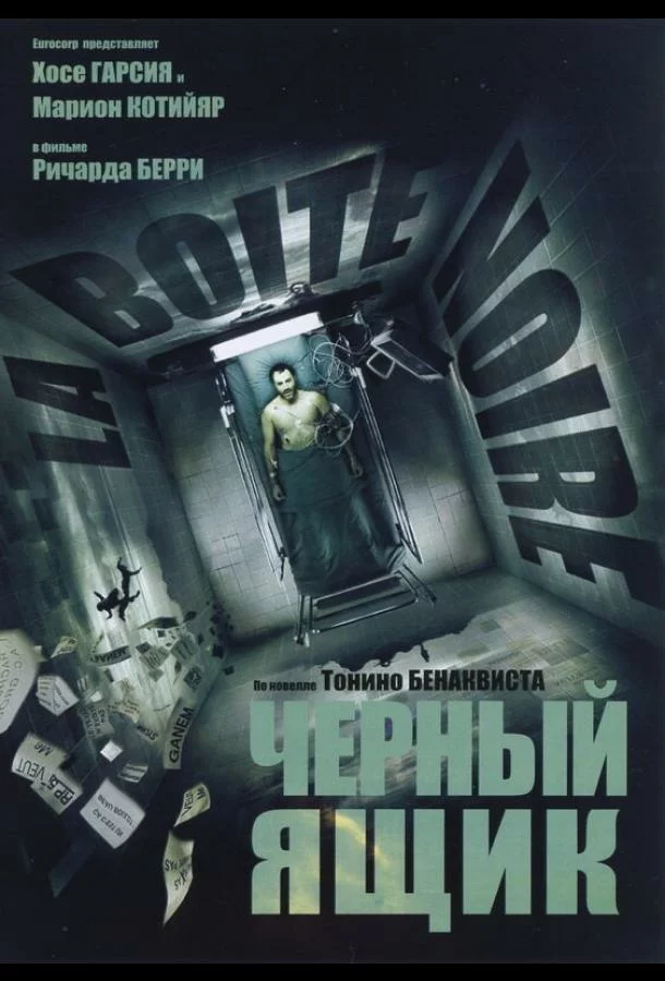 постер