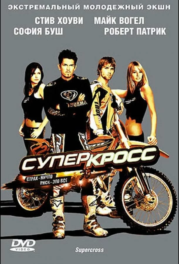 постер