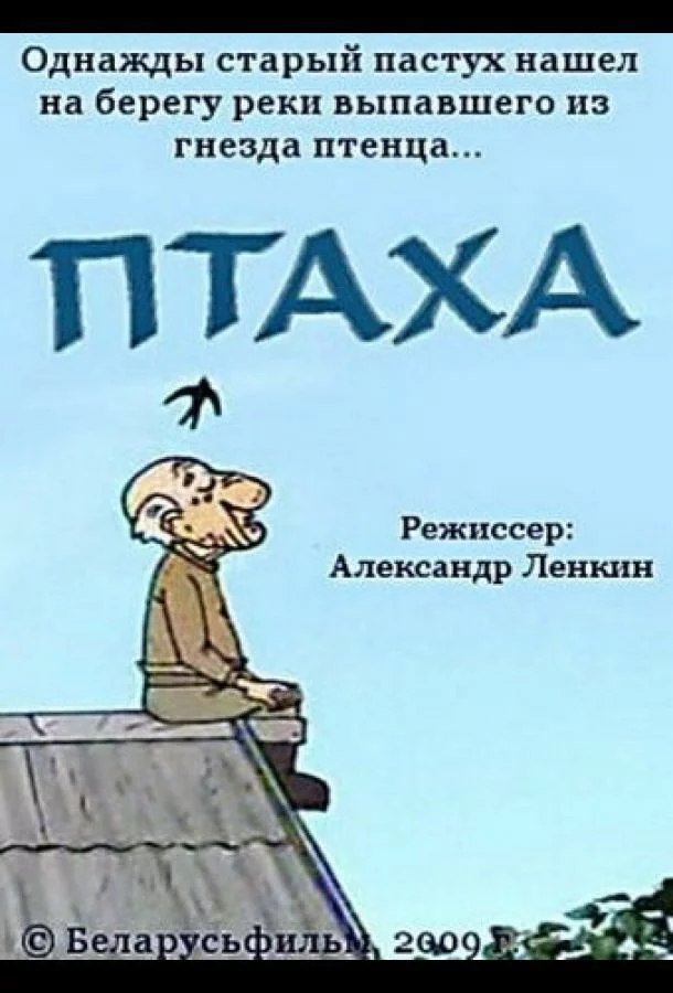 постер
