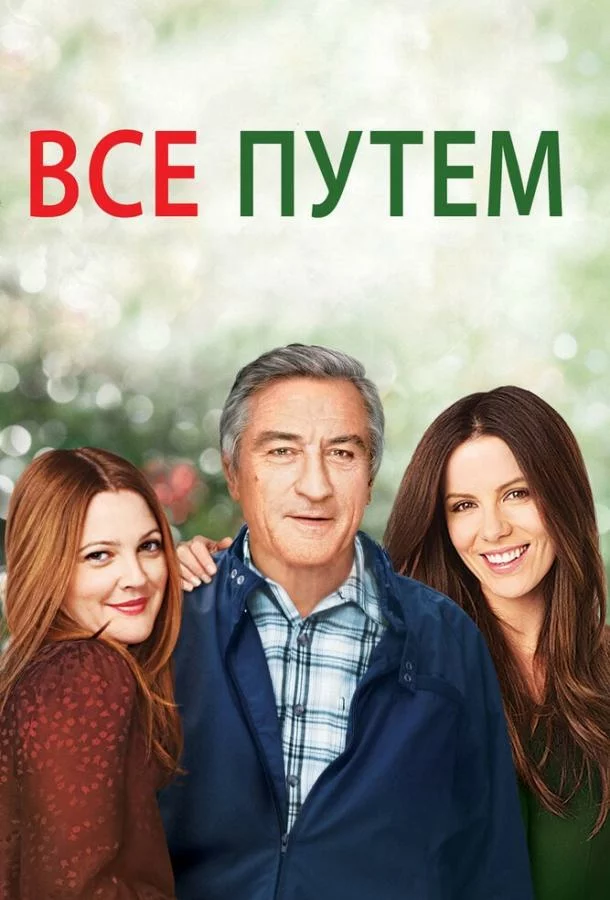 постер