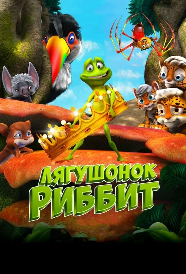 постер