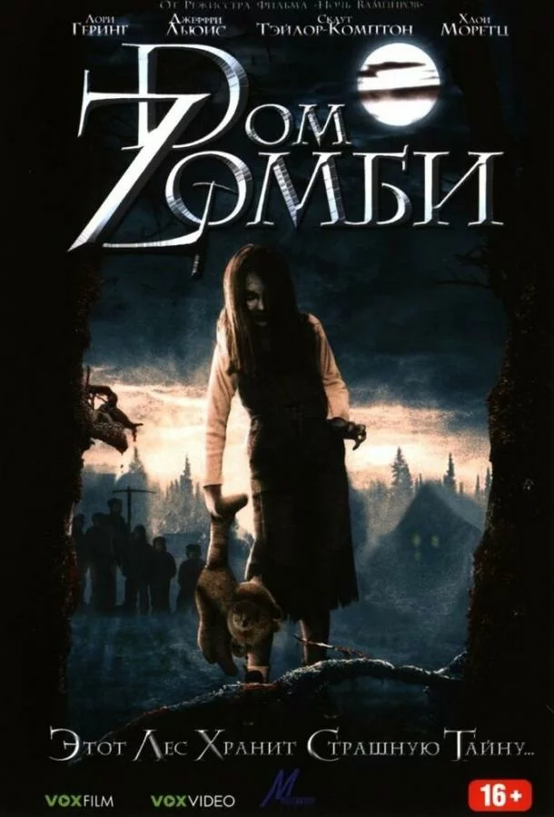 постер