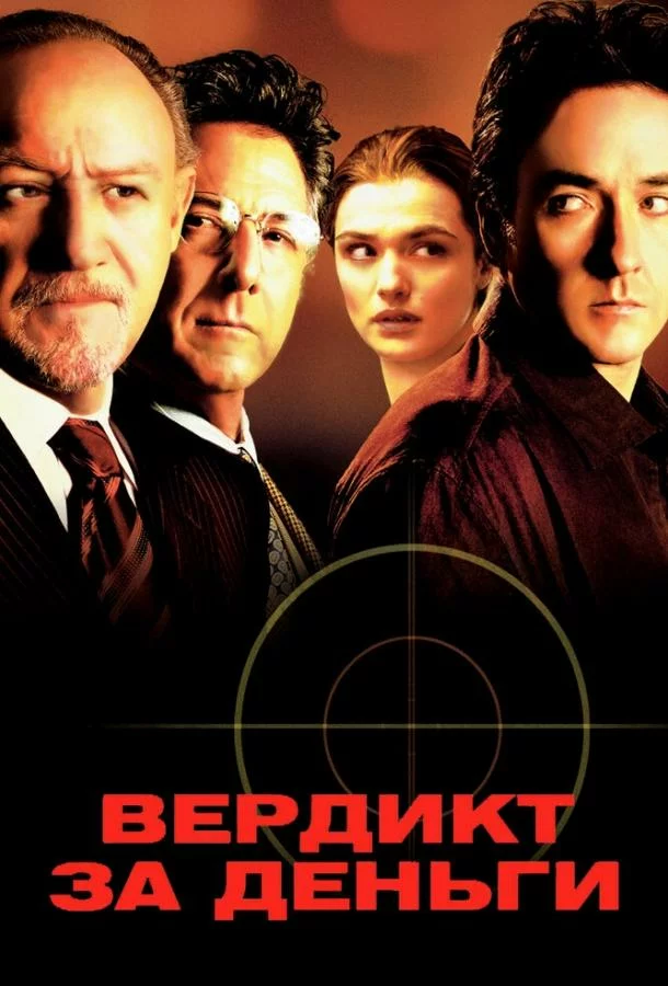 постер