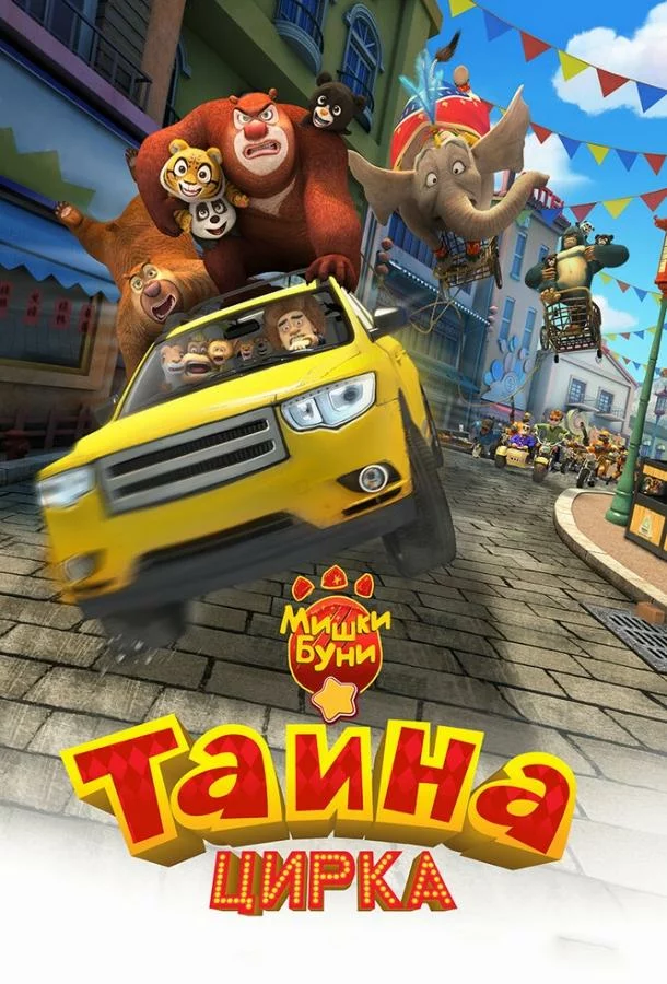 постер