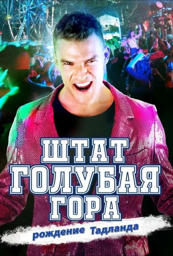 постер