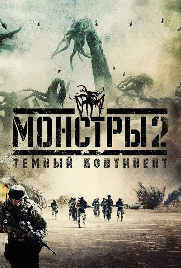 постер