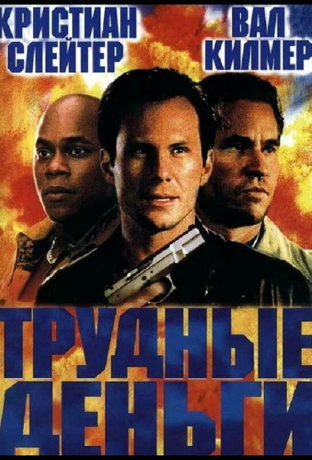 постер