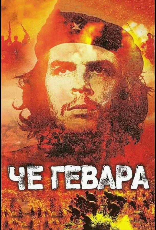 постер