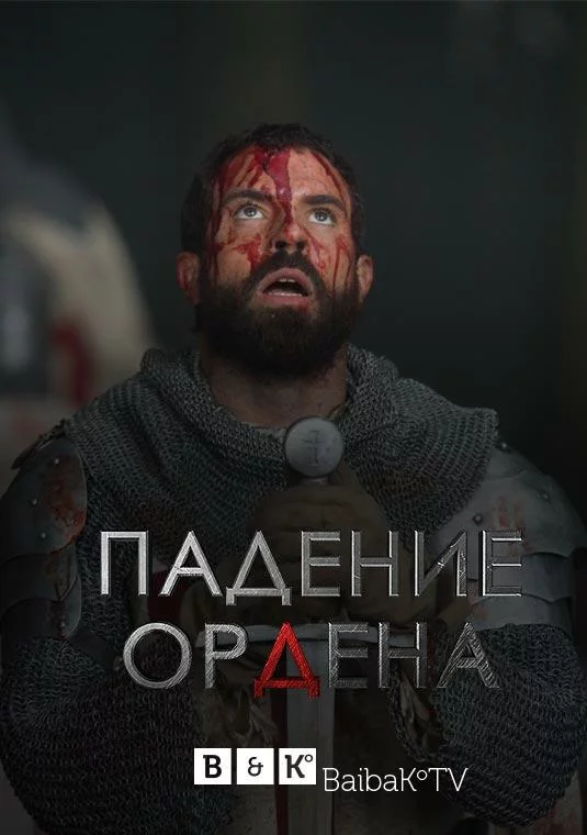 постер
