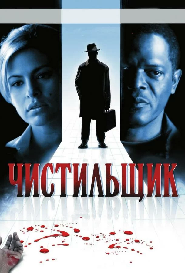 постер