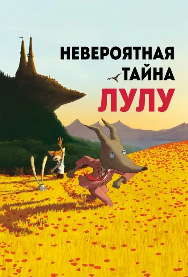 постер
