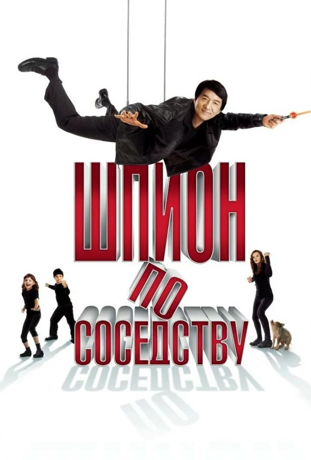постер