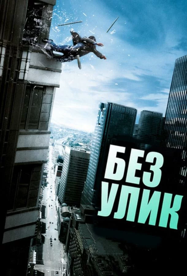 постер