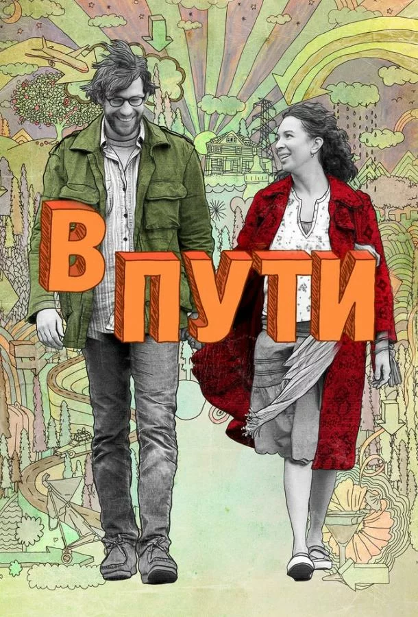 постер