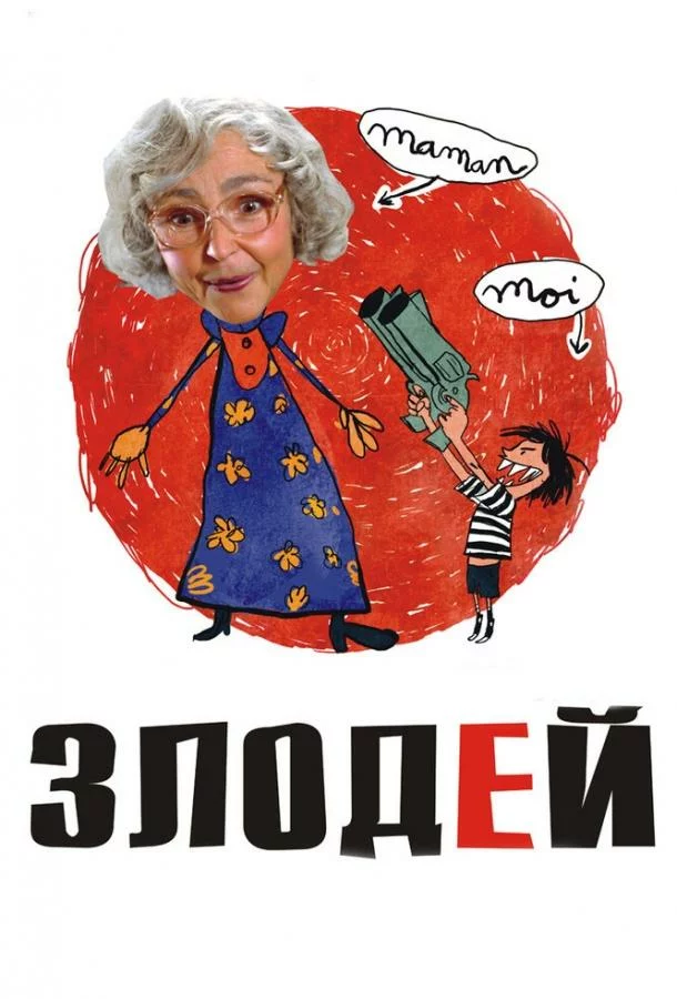 постер