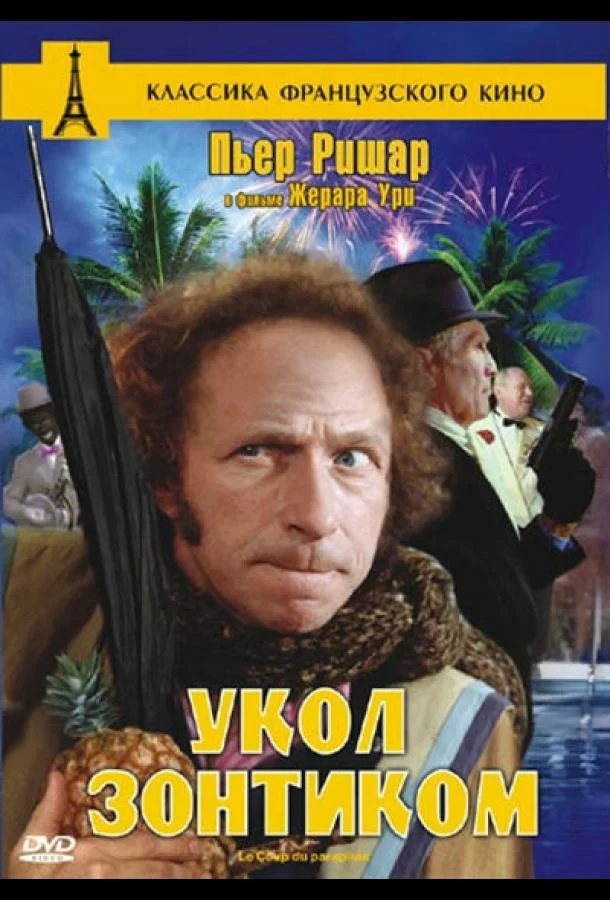 постер