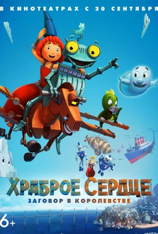 постер