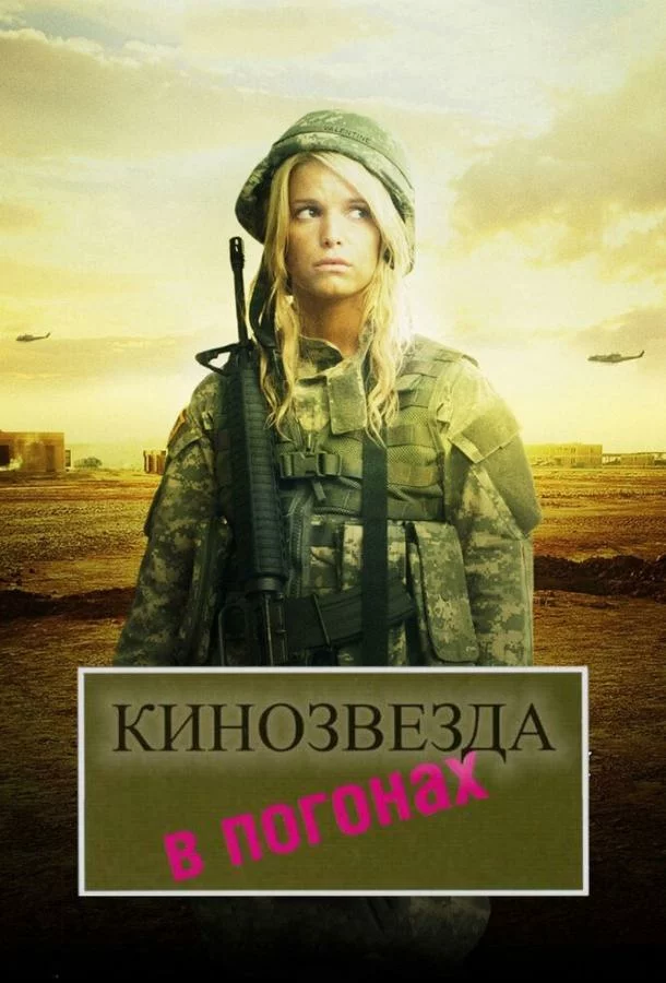 постер