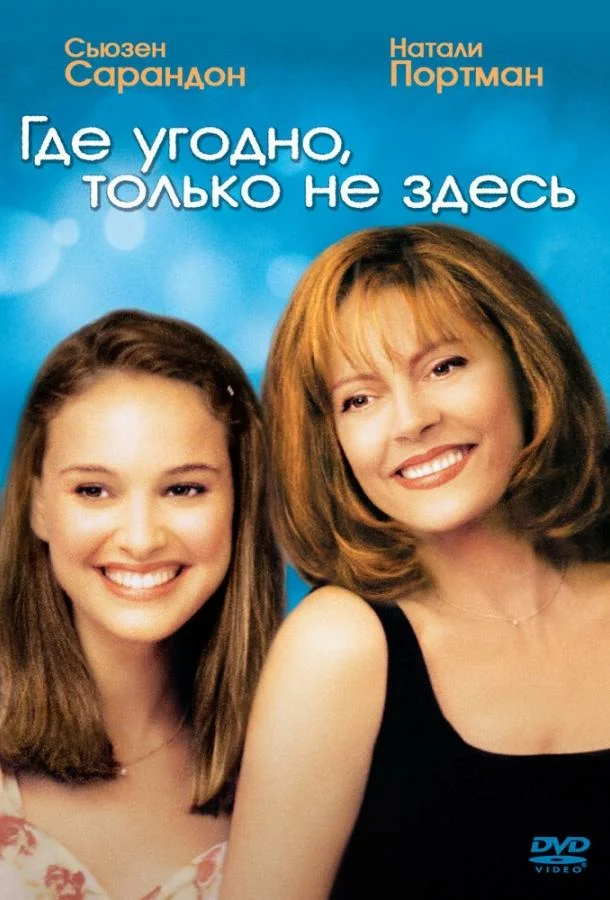постер