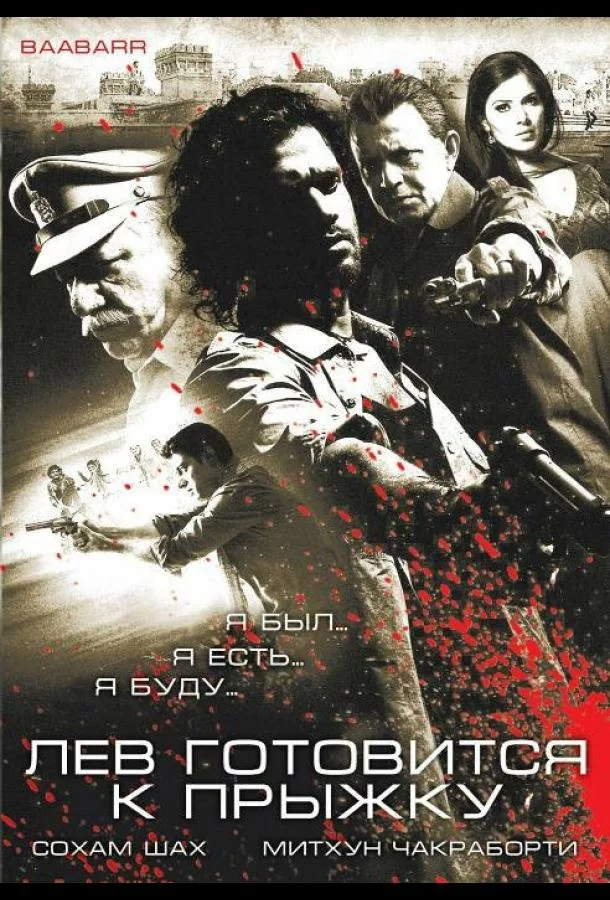 постер