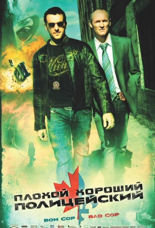 постер