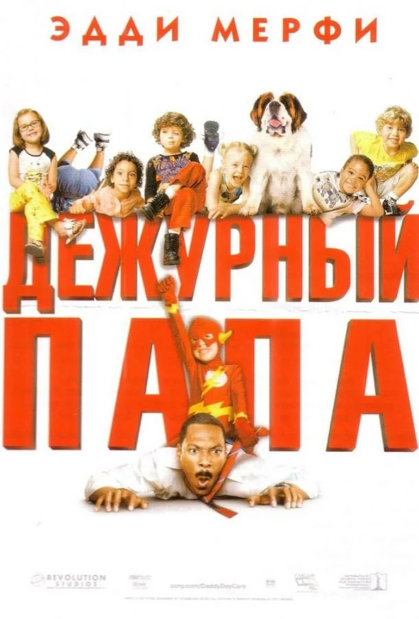постер