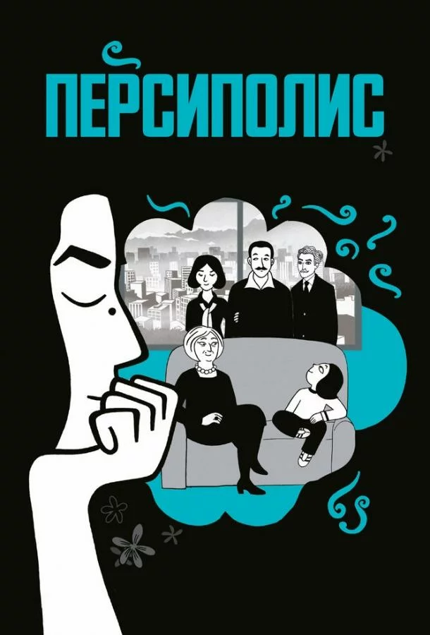 постер
